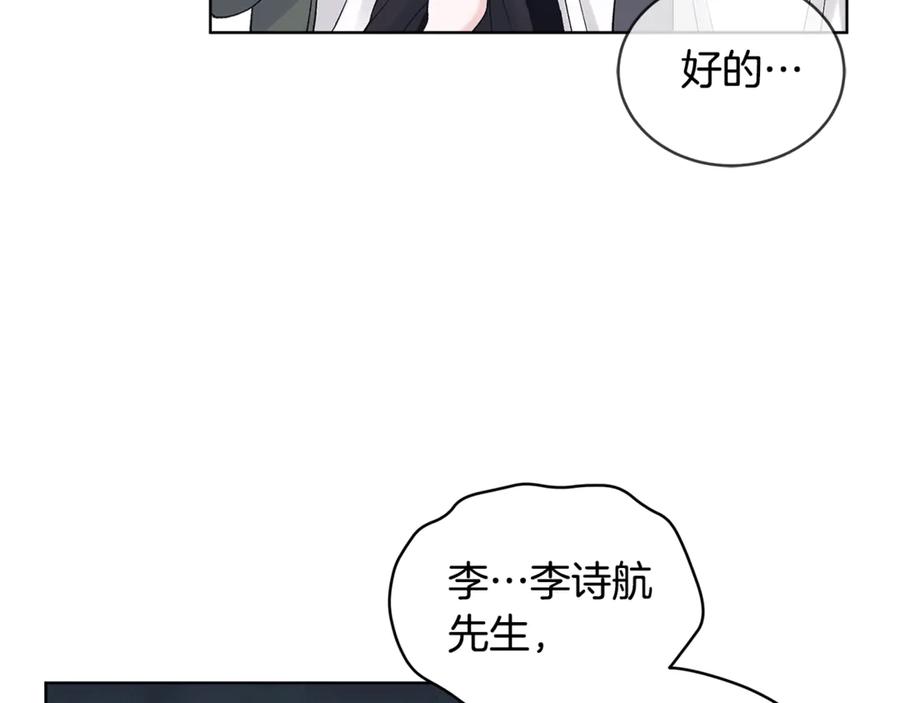 第54话烫伤-单色谣言-momoko + 12929, NORANG + Chiyul（第6张）