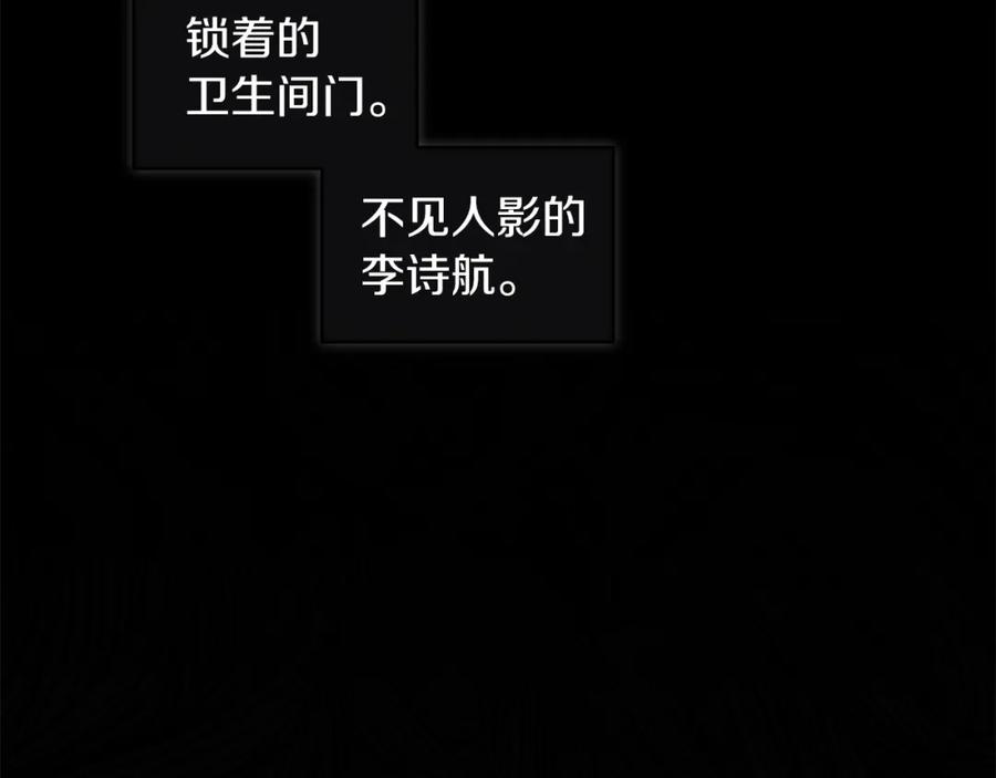 第25话虚惊一场-单色谣言-momoko + 12929, NORANG + Chiyul（第6张）