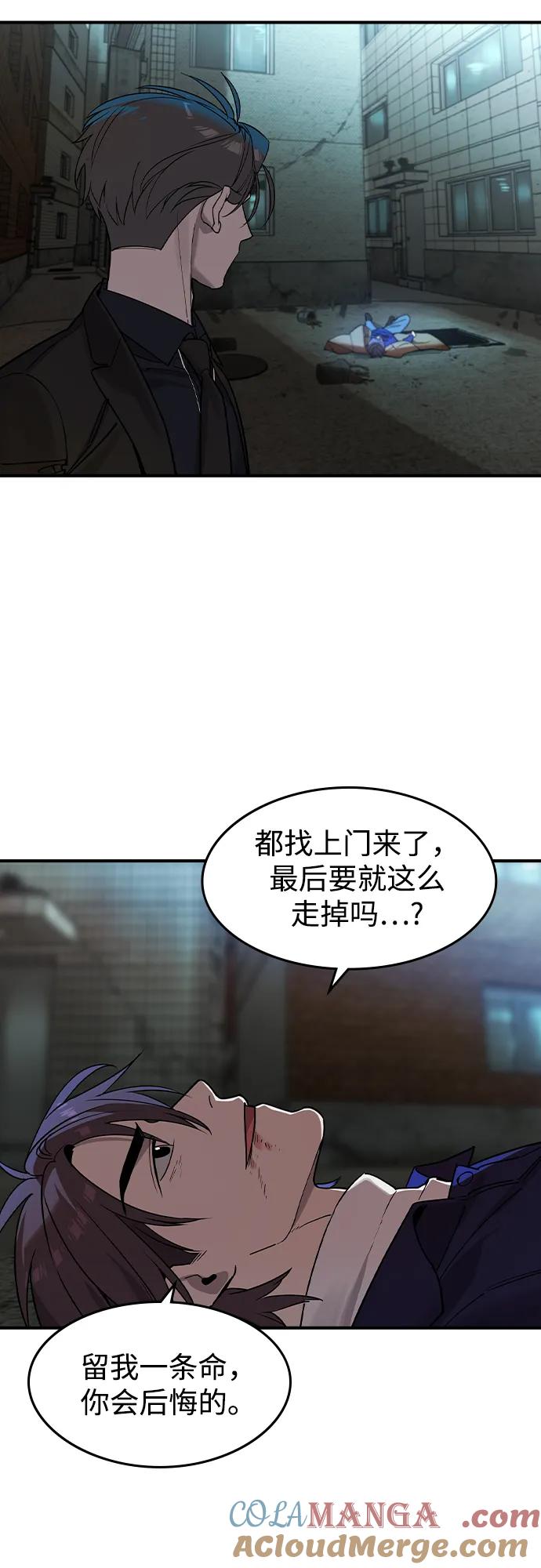 第3话-贵公子-韩东圩,李道熙（第7张）