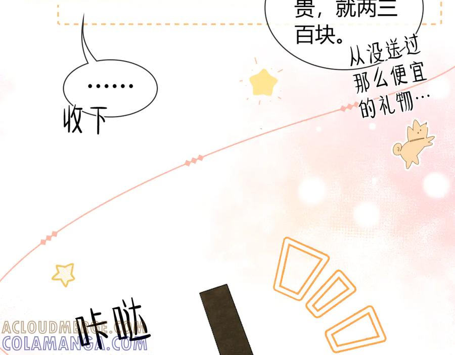 第61话信念-小白杨-水千丞（原著）+Koowa内容团队（第9张）