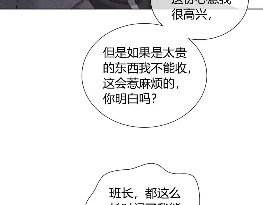第61话信念-小白杨-水千丞（原著）+Koowa内容团队（第7张）