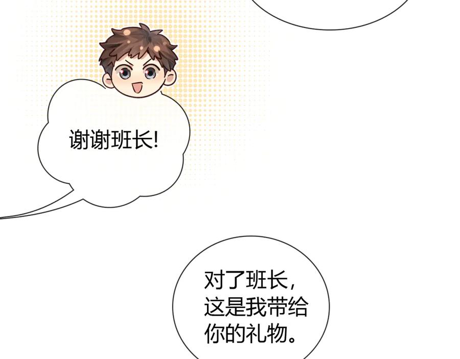 第61话信念-小白杨-水千丞（原著）+Koowa内容团队（第3张）