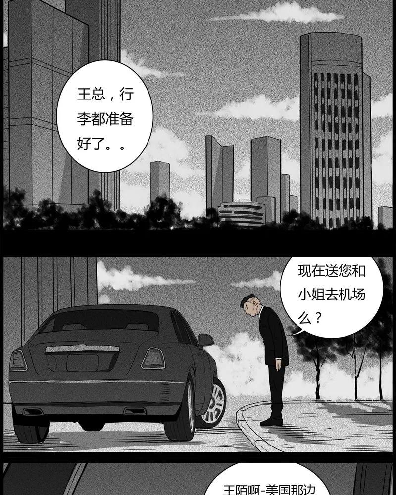 第39章：乔三(一)-西陵学院灵异短篇集-山绿米（第16张）