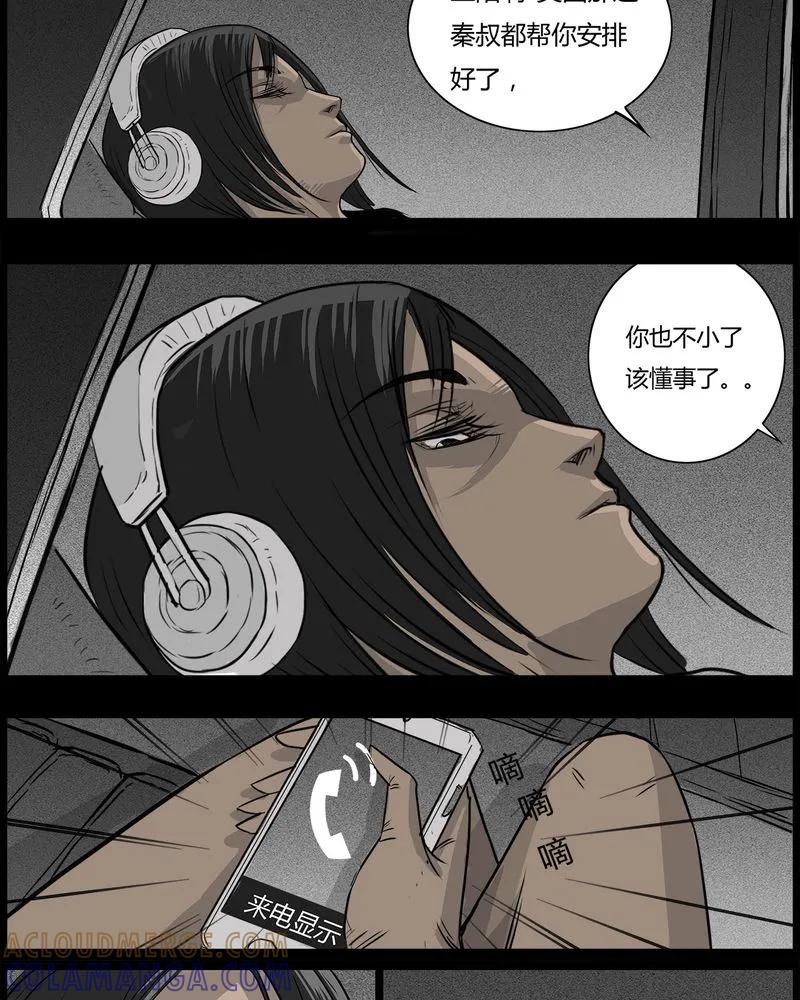 第39章：乔三(一)-西陵学院灵异短篇集-山绿米（第17张）