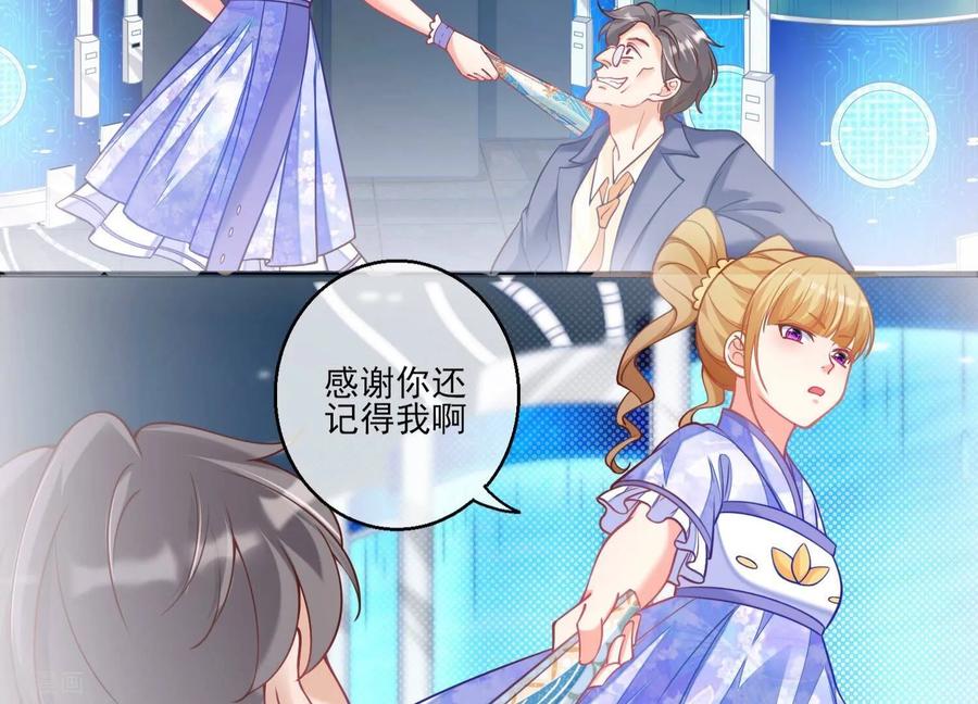 第34话谭青绝对就是男主角-我是漫画女主角-爱奇艺漫画（第6张）