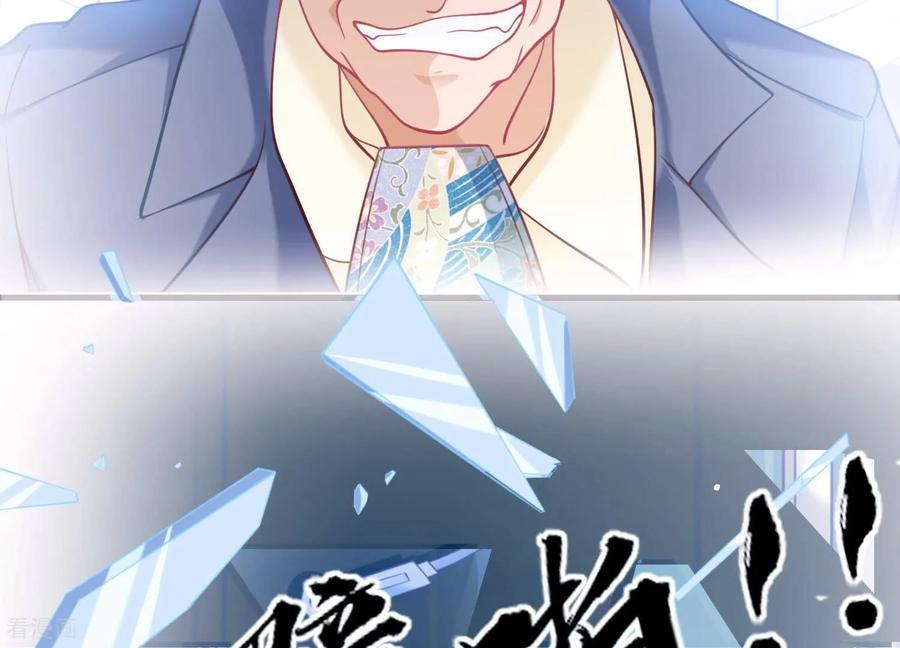 第34话谭青绝对就是男主角-我是漫画女主角-爱奇艺漫画（第9张）