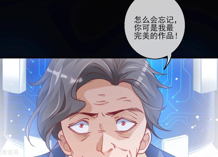 第34话谭青绝对就是男主角-我是漫画女主角-爱奇艺漫画（第8张）