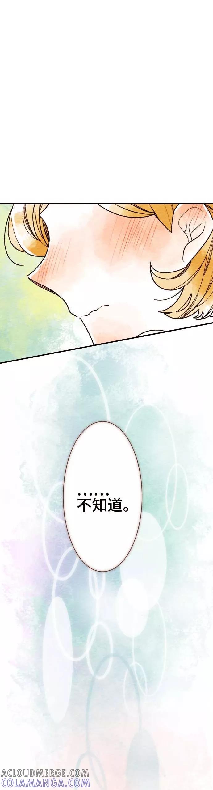 第49话心跳不已-恋声情人梦-comico（第17张）