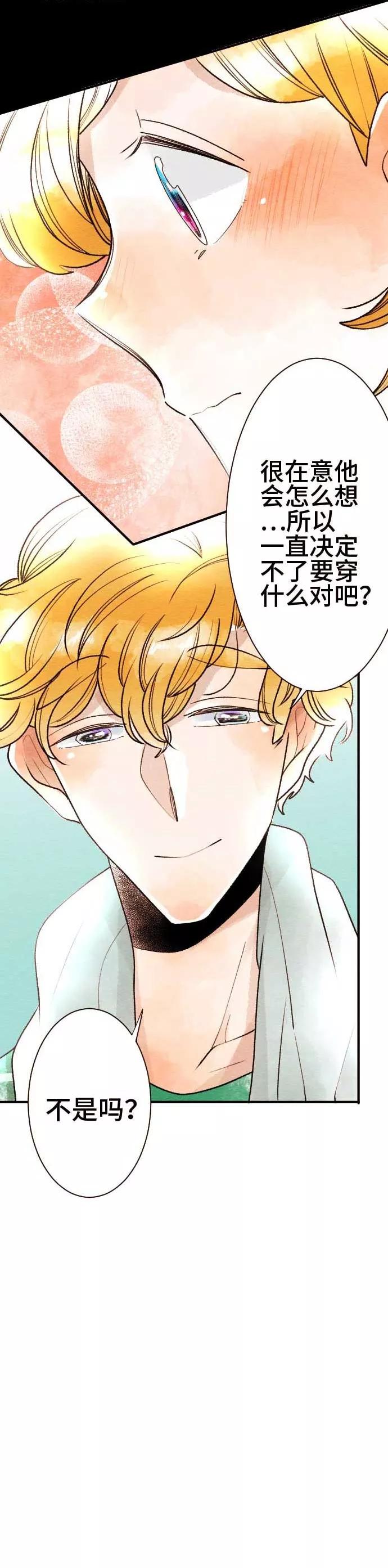 第49话心跳不已-恋声情人梦-comico（第16张）