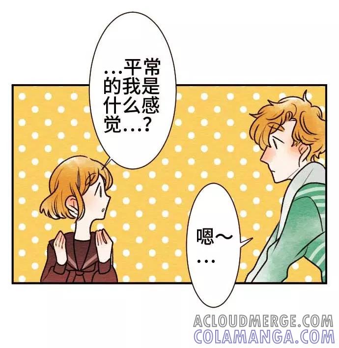 第49话心跳不已-恋声情人梦-comico（第13张）