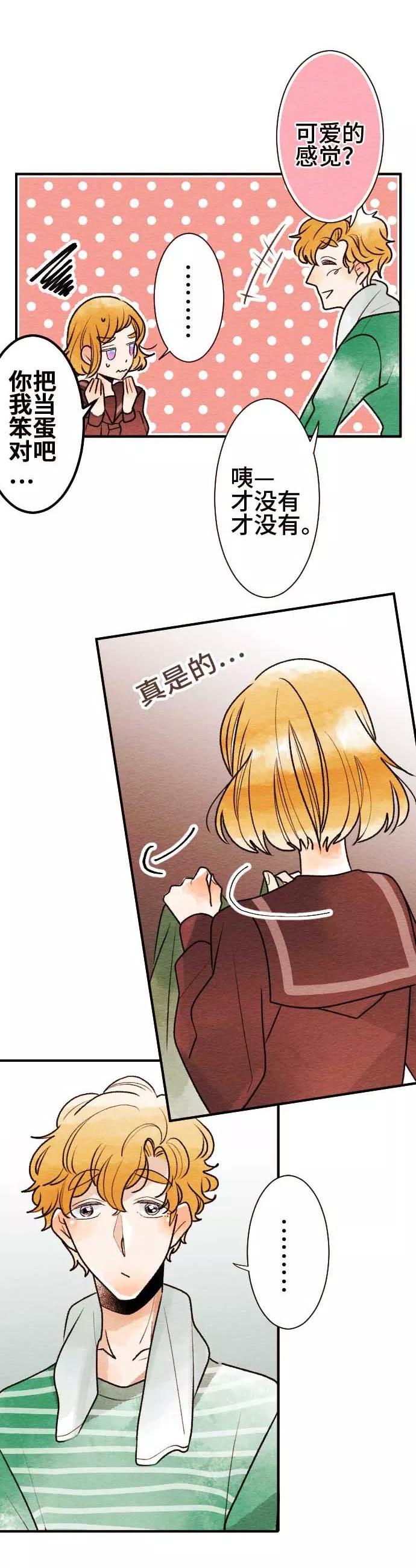 第49话心跳不已-恋声情人梦-comico（第14张）