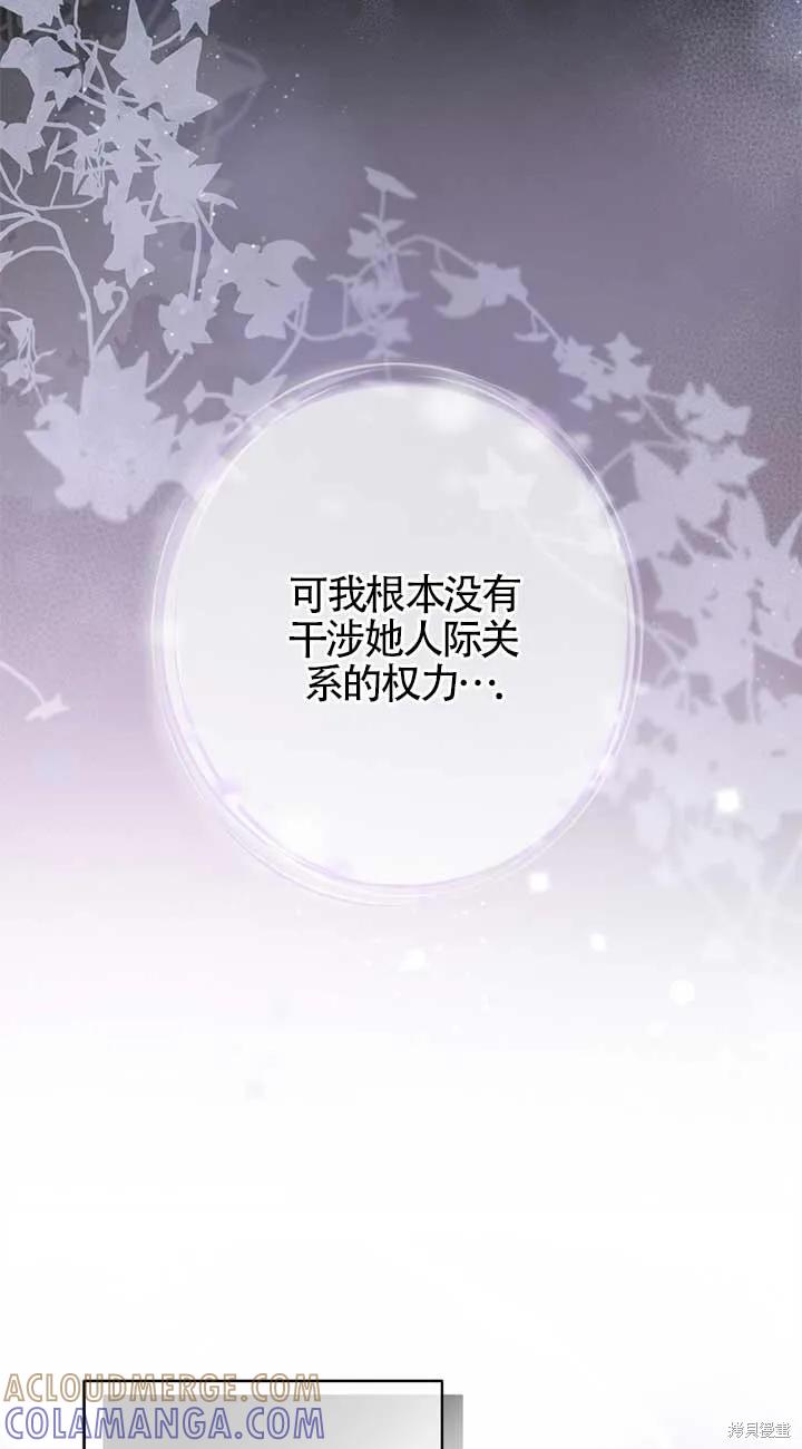 第33话-你不是女扮男装吗！-佚名（第15张）