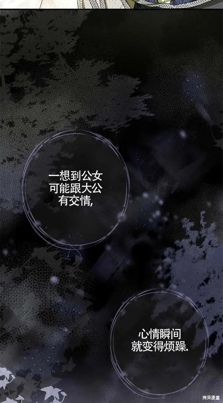 第33话-你不是女扮男装吗！-佚名（第14张）