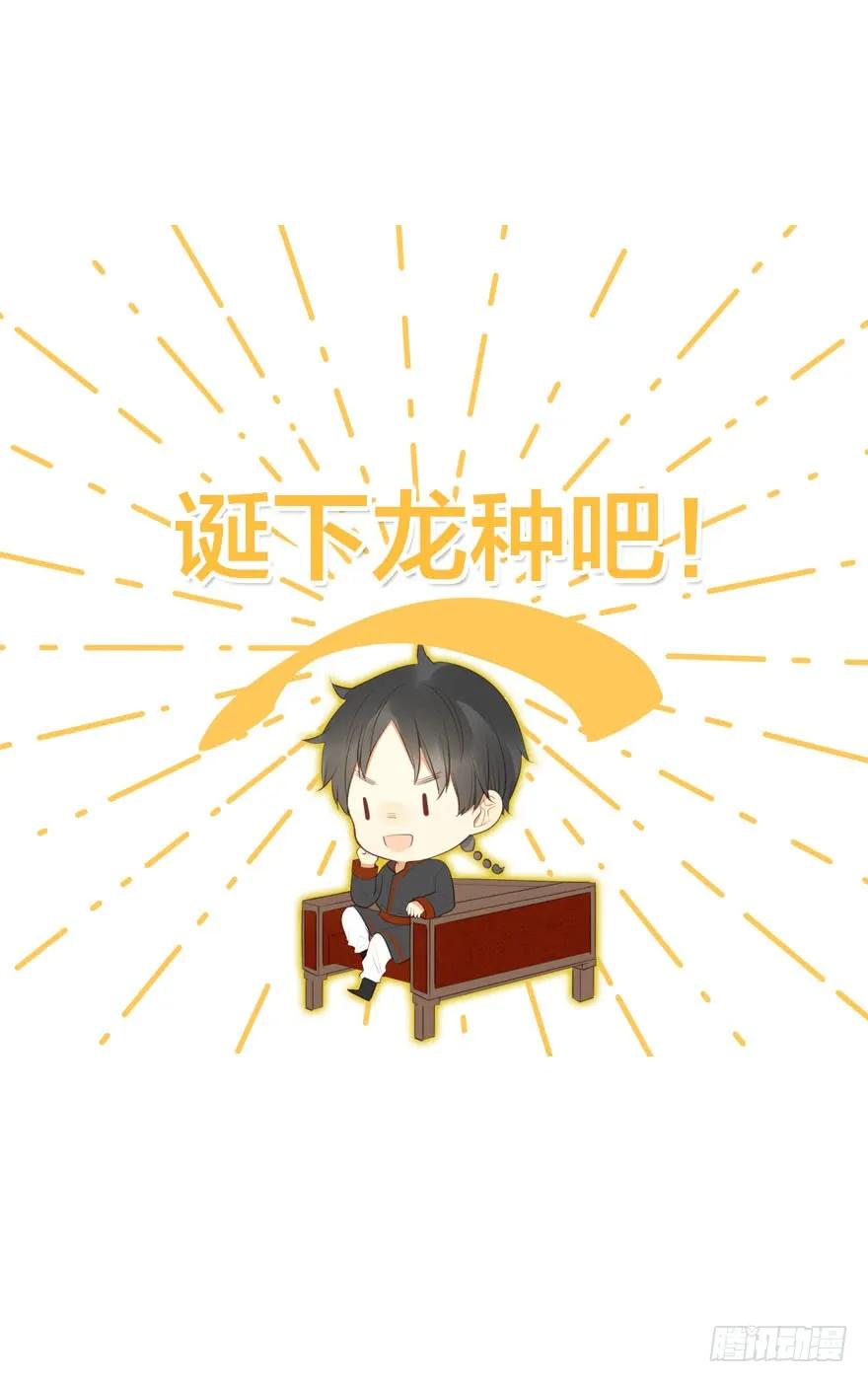 预告.诞下龙种吧！-诞下龙种吧！-尼三岁+盖子犬（第18张）