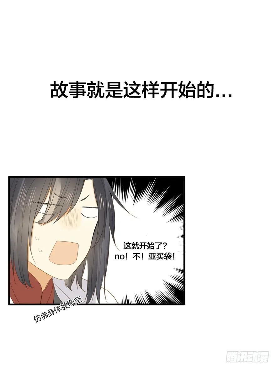 预告.诞下龙种吧！-诞下龙种吧！-尼三岁+盖子犬（第6张）