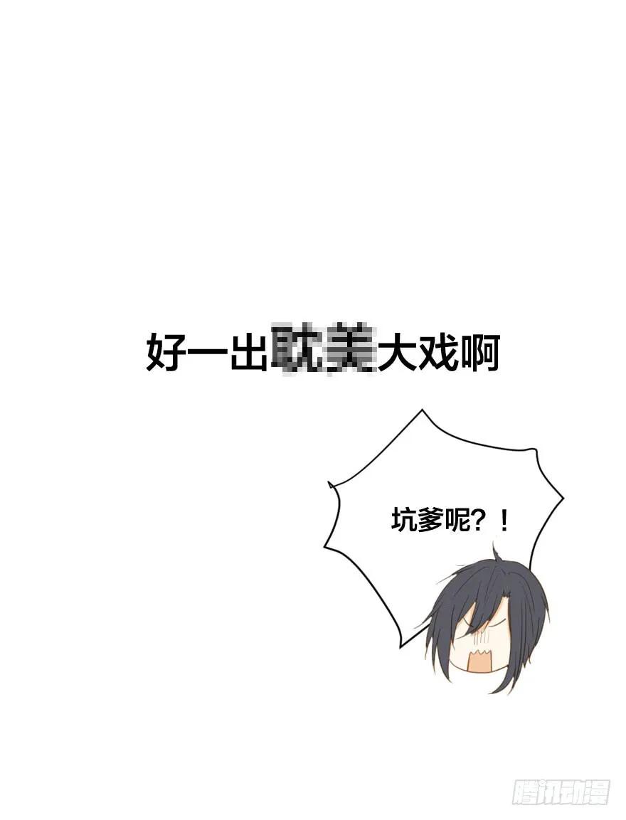 预告.诞下龙种吧！-诞下龙种吧！-尼三岁+盖子犬（第12张）