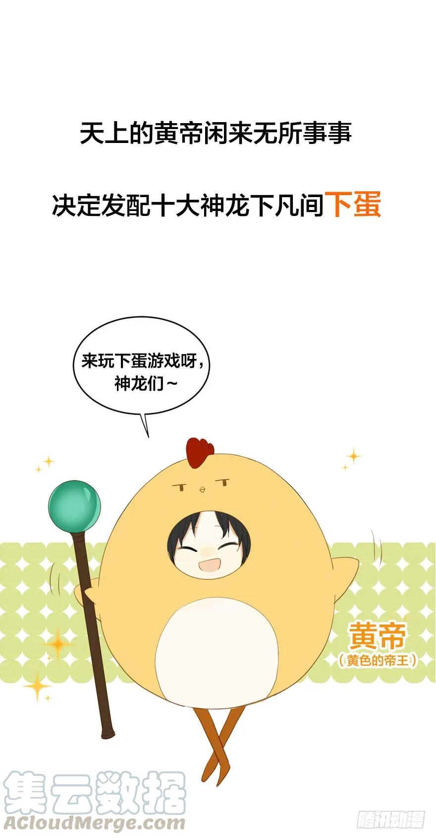 预告.诞下龙种吧！-诞下龙种吧！-尼三岁+盖子犬（第7张）