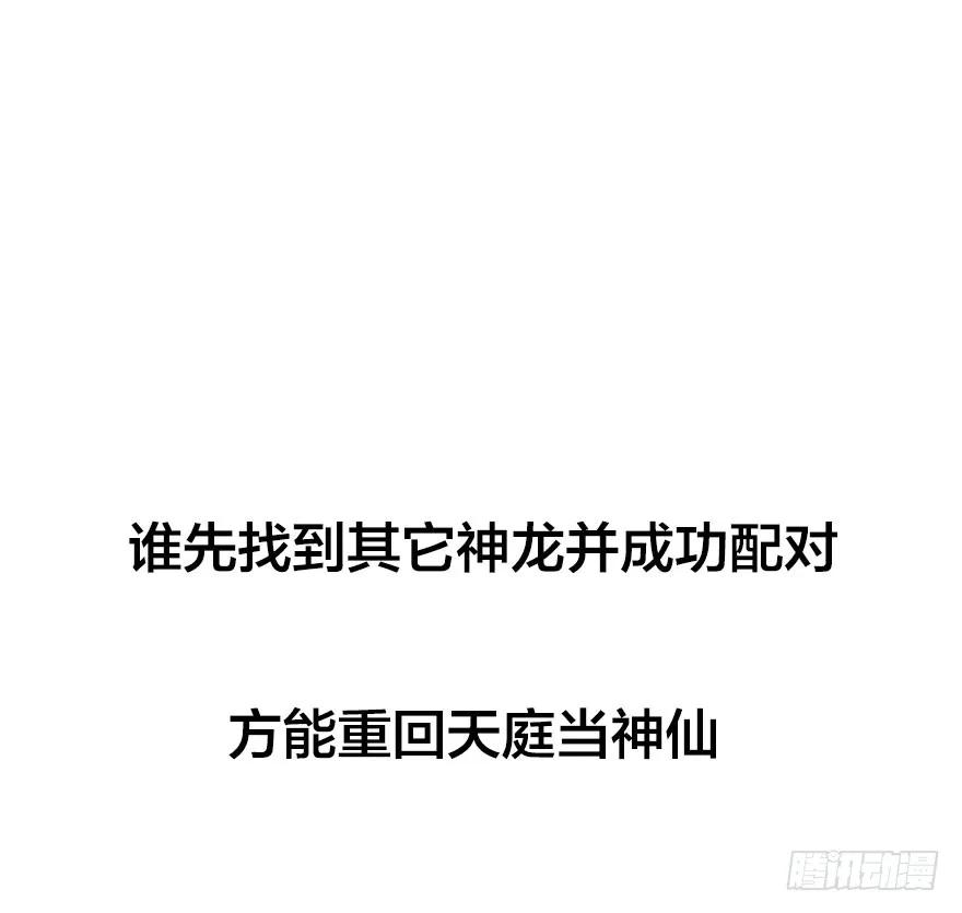 预告.诞下龙种吧！-诞下龙种吧！-尼三岁+盖子犬（第8张）