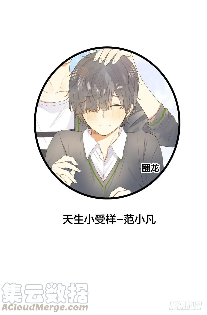 预告.诞下龙种吧！-诞下龙种吧！-尼三岁+盖子犬（第16张）