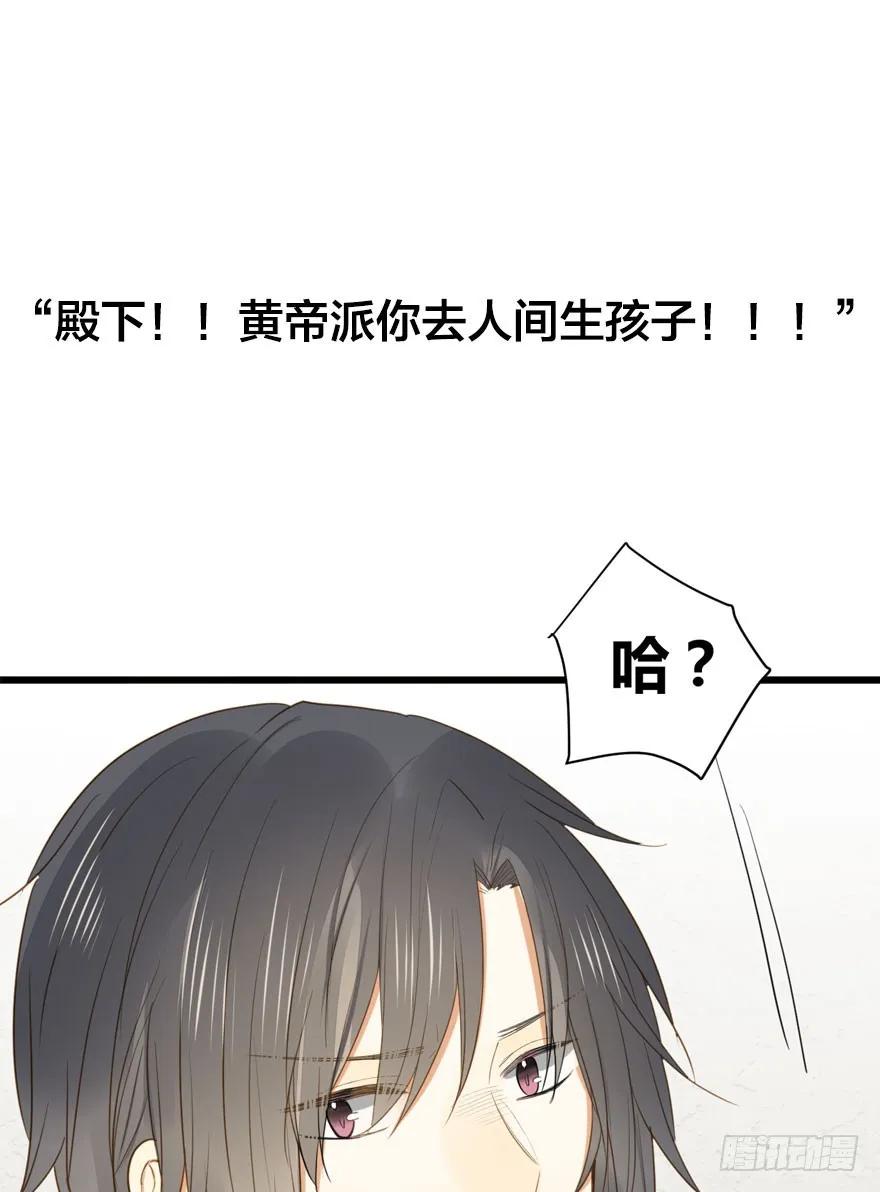 预告.诞下龙种吧！-诞下龙种吧！-尼三岁+盖子犬（第2张）