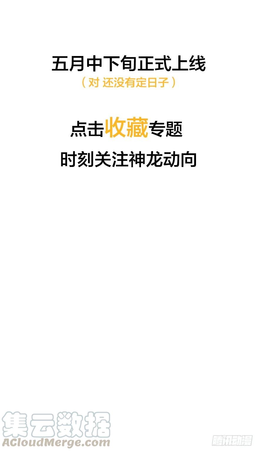 预告.诞下龙种吧！-诞下龙种吧！-尼三岁+盖子犬（第19张）