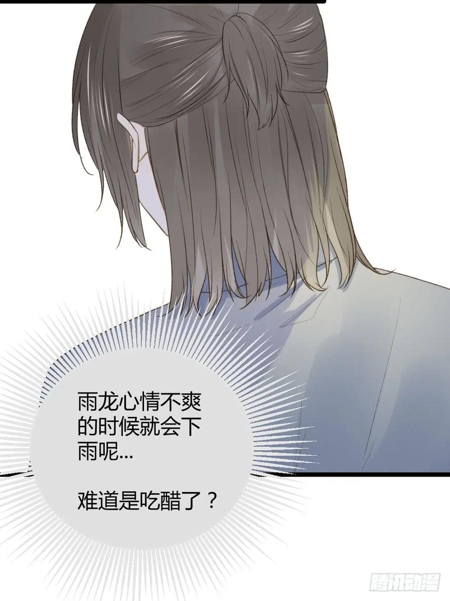 恋爱的战场！-诞下龙种吧！-尼三岁+盖子犬（第7张）