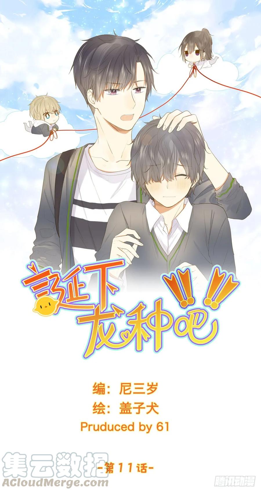 在等我吗-诞下龙种吧！-尼三岁+盖子犬（第1张）