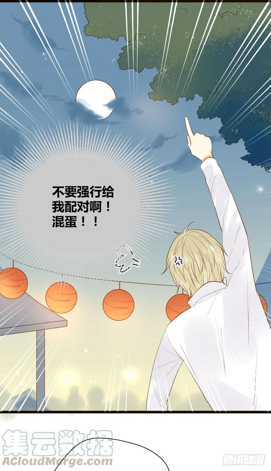 嫉妒？喜欢？-诞下龙种吧！-尼三岁+盖子犬（第13张）
