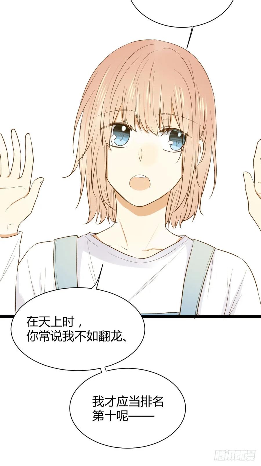 黑龙和金龙的约定-诞下龙种吧！-尼三岁+盖子犬（第12张）