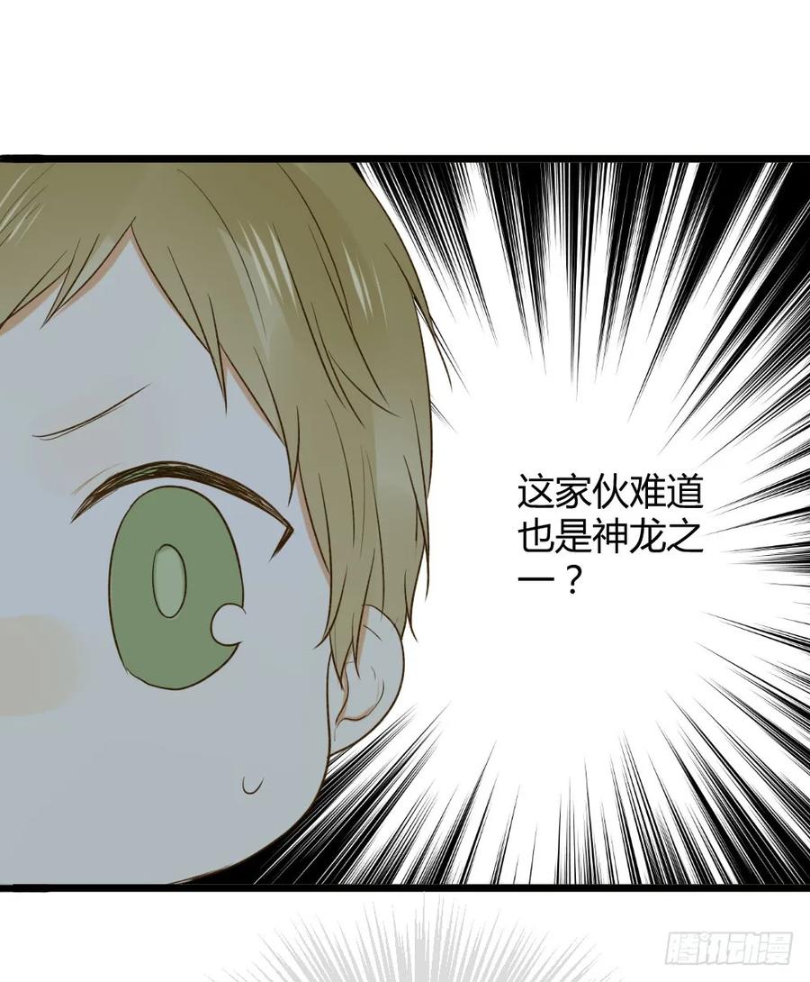 黑龙和金龙的约定-诞下龙种吧！-尼三岁+盖子犬（第2张）