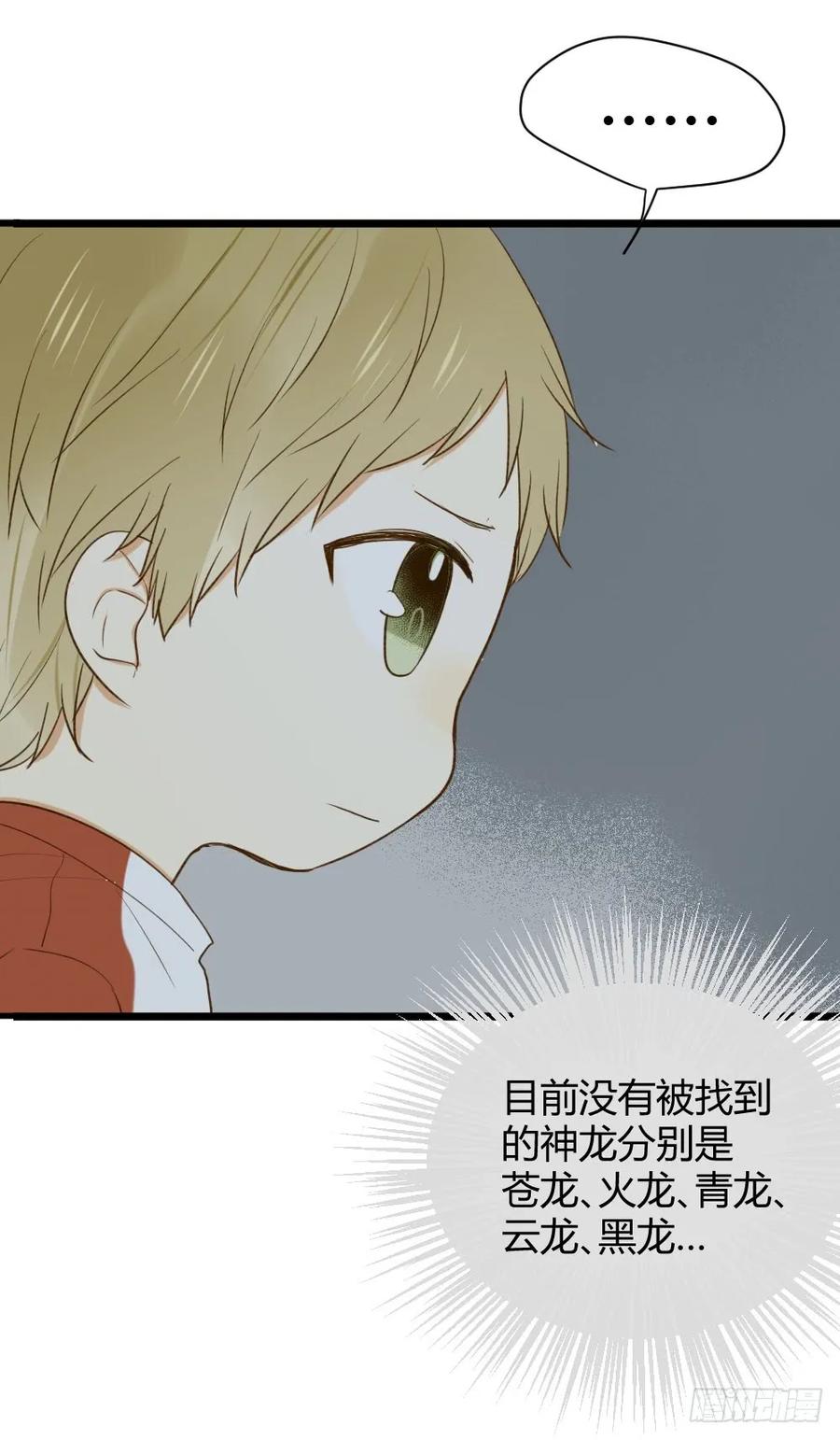 黑龙和金龙的约定-诞下龙种吧！-尼三岁+盖子犬（第7张）