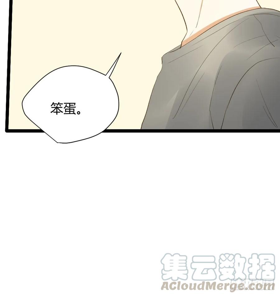 秘密-诞下龙种吧！-尼三岁+盖子犬（第5张）