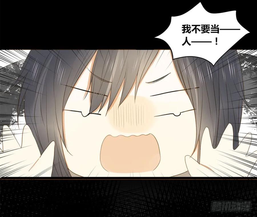 1+2话下凡间吧！-诞下龙种吧！-尼三岁+盖子犬（第43张）