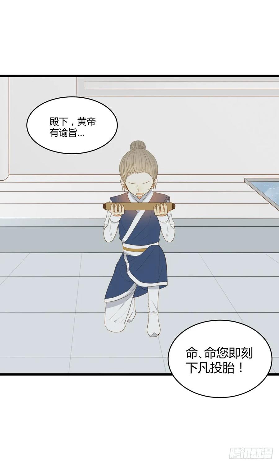 1+2话下凡间吧！-诞下龙种吧！-尼三岁+盖子犬（第5张）
