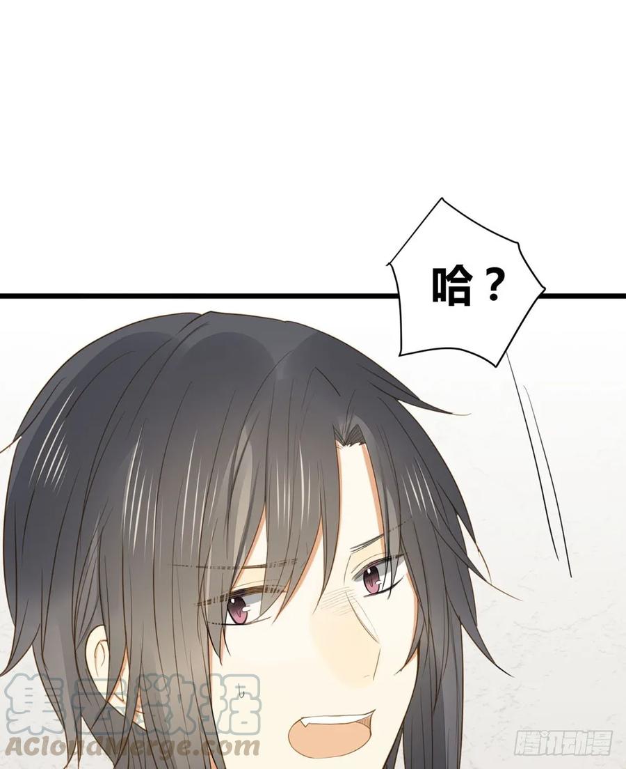1+2话下凡间吧！-诞下龙种吧！-尼三岁+盖子犬（第6张）