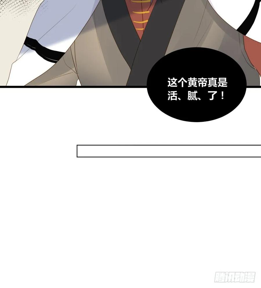 1+2话下凡间吧！-诞下龙种吧！-尼三岁+盖子犬（第15张）