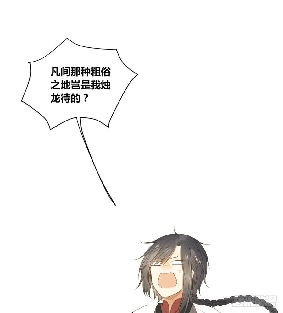 1+2话下凡间吧！-诞下龙种吧！-尼三岁+盖子犬（第10张）