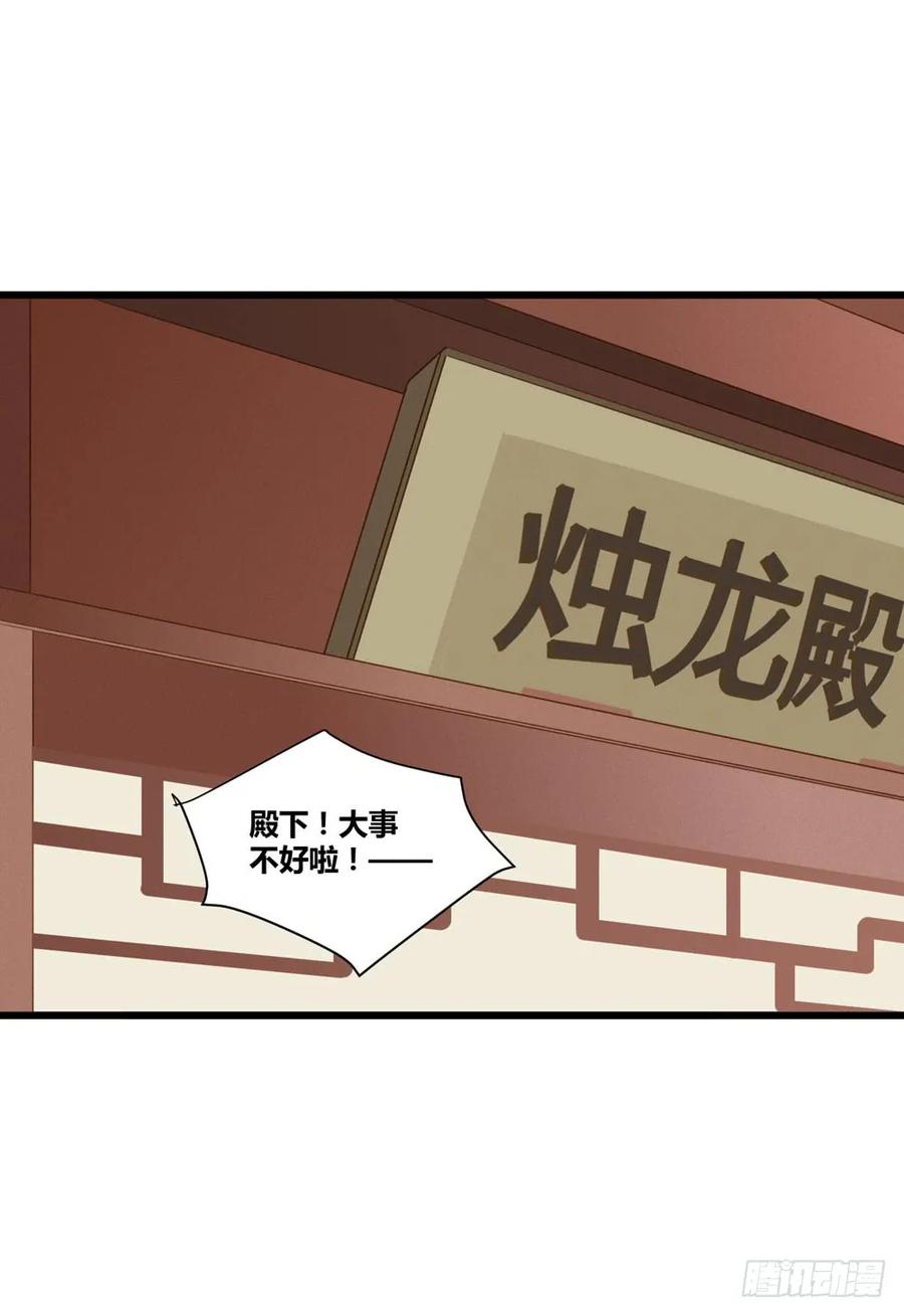 1+2话下凡间吧！-诞下龙种吧！-尼三岁+盖子犬（第2张）