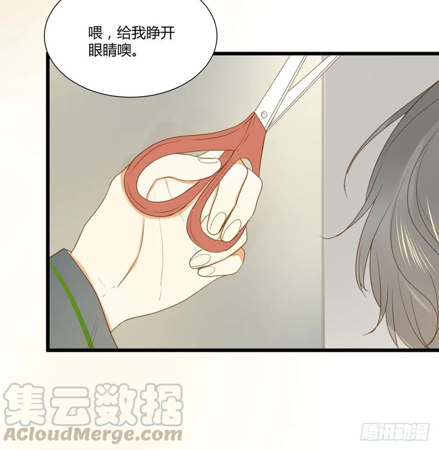做我的……？-诞下龙种吧！-尼三岁+盖子犬（第21张）