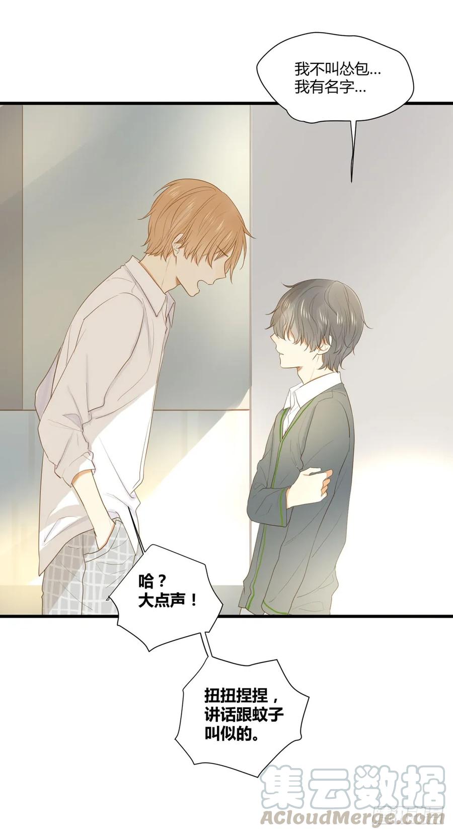 做我的……？-诞下龙种吧！-尼三岁+盖子犬（第5张）