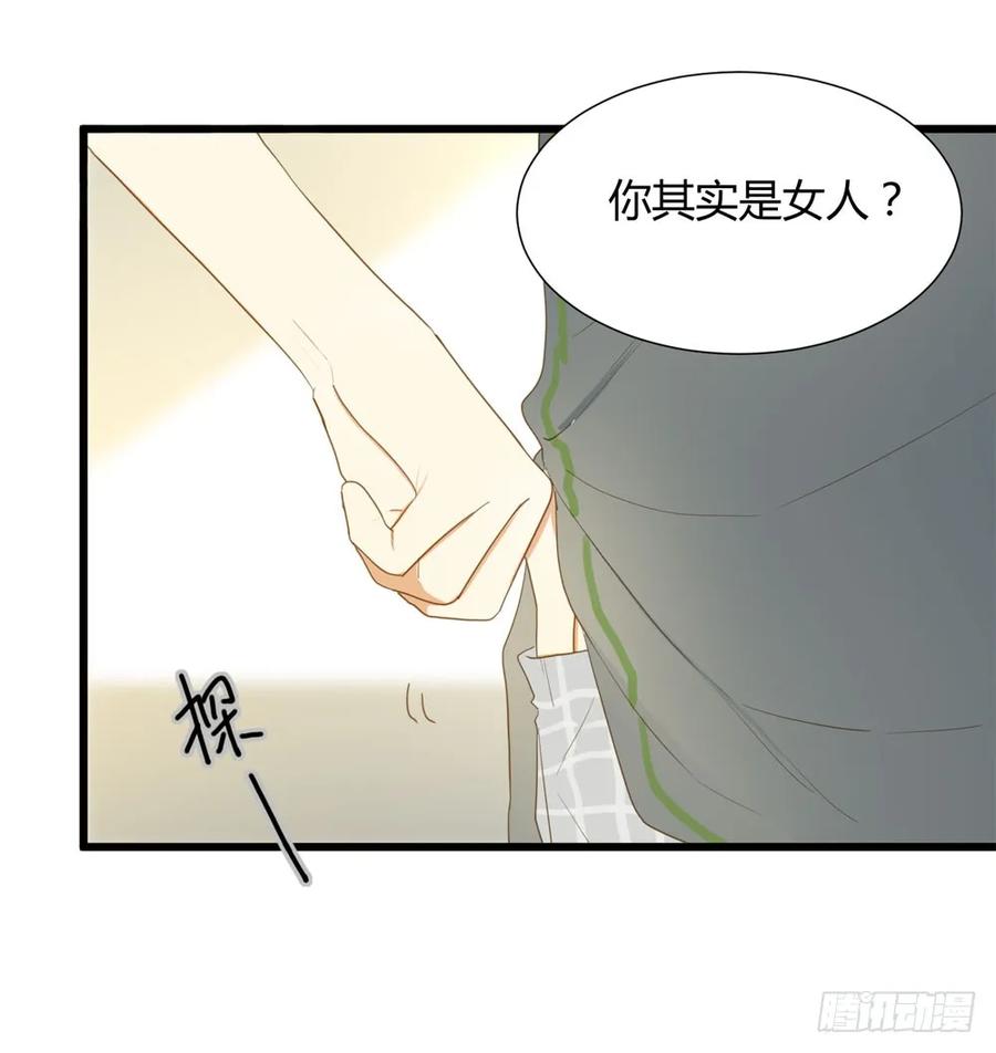 做我的……？-诞下龙种吧！-尼三岁+盖子犬（第7张）