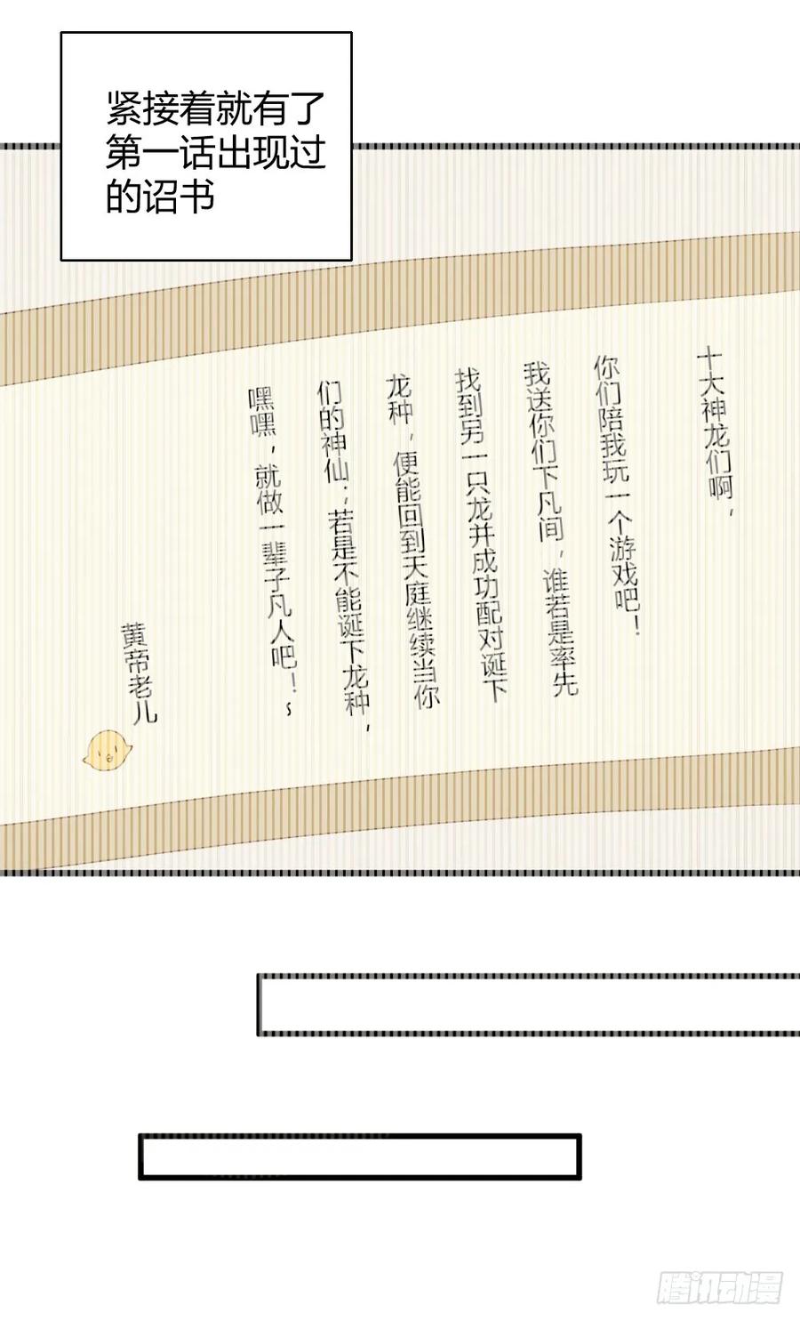 神龙老大出现了！-诞下龙种吧！-尼三岁+盖子犬（第15张）