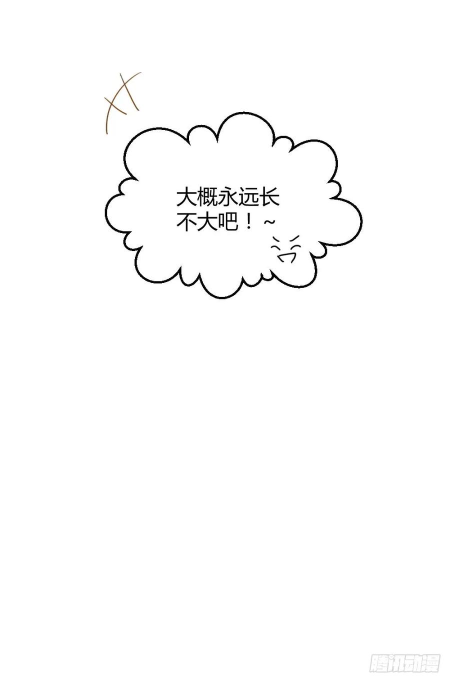 神龙老大出现了！-诞下龙种吧！-尼三岁+盖子犬（第38张）