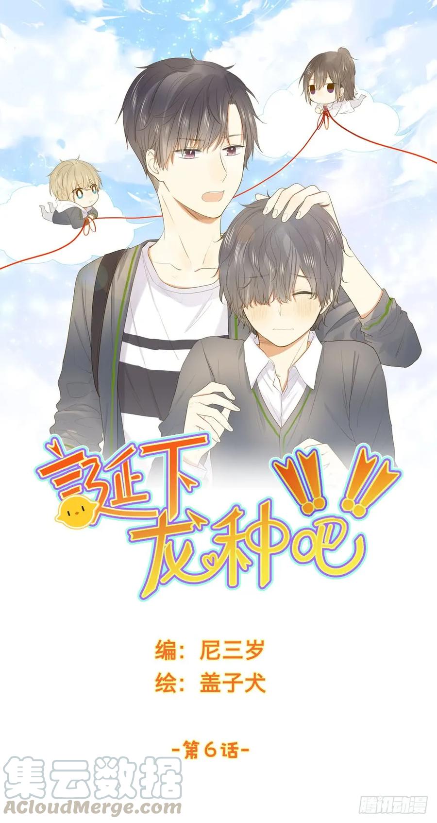 神龙老大出现了！-诞下龙种吧！-尼三岁+盖子犬（第1张）