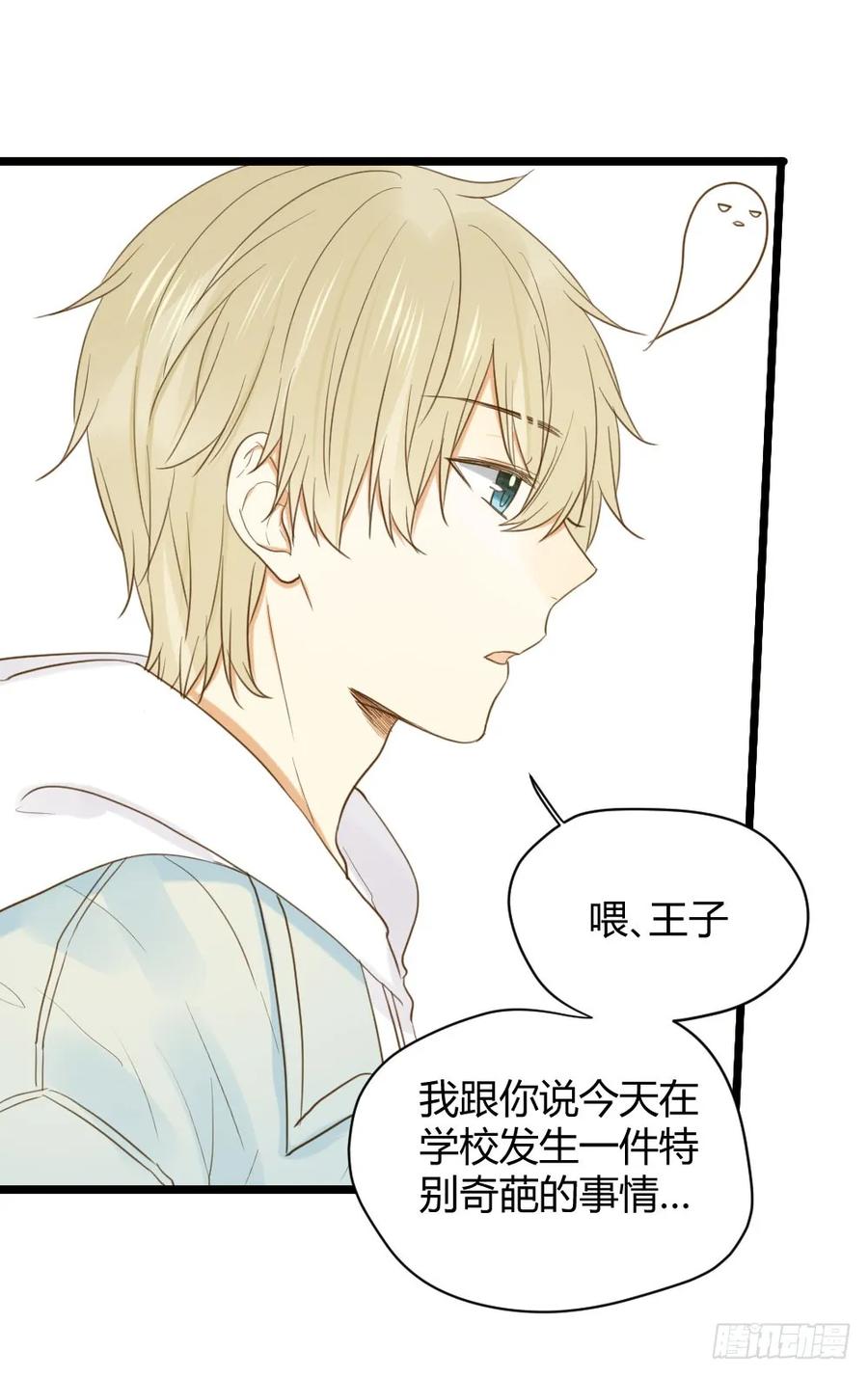 我、我吃醋了！-诞下龙种吧！-尼三岁+盖子犬（第34张）