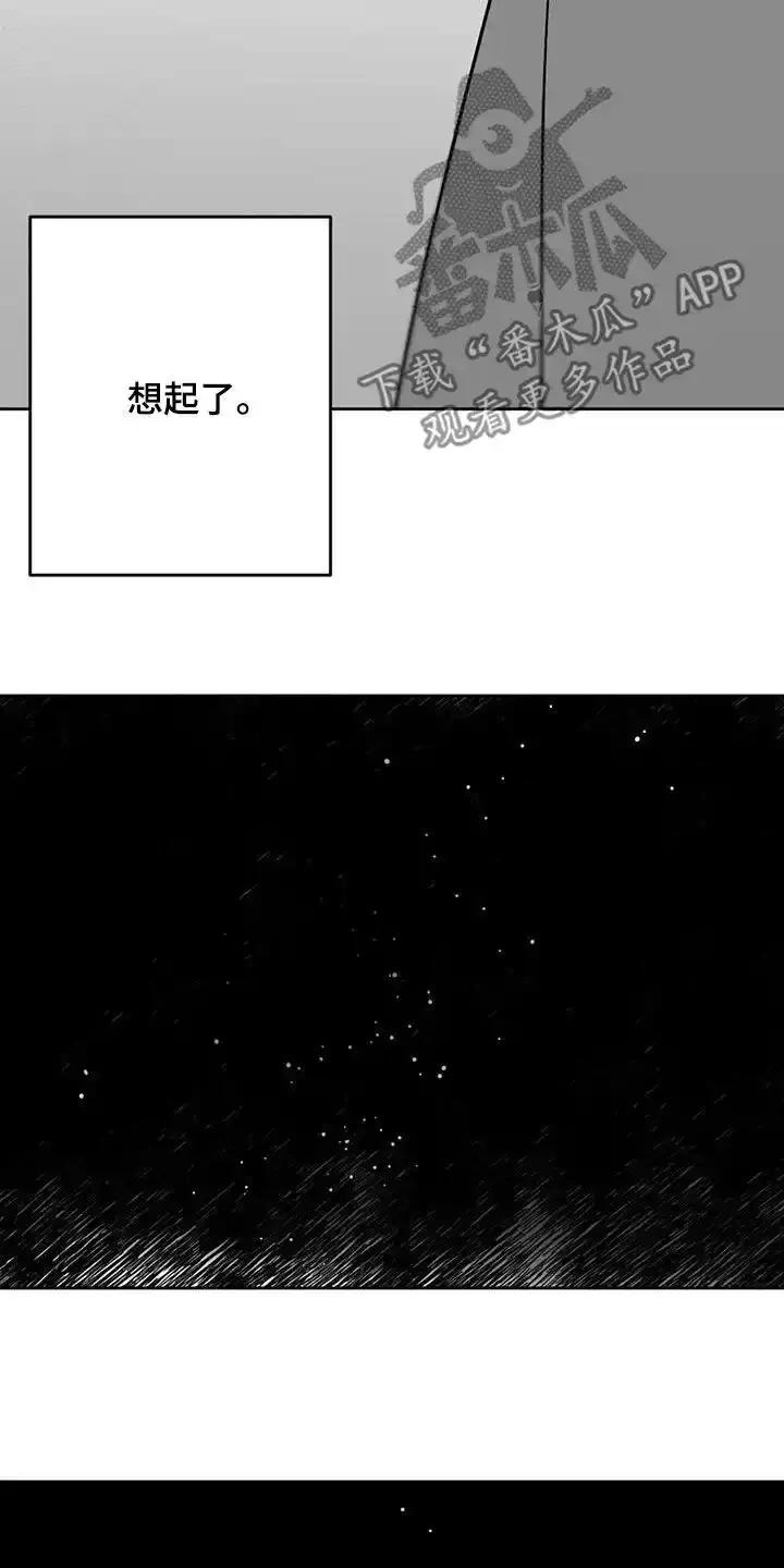 第60章：照片-孽缘(FAN)-Keonn（第22张）