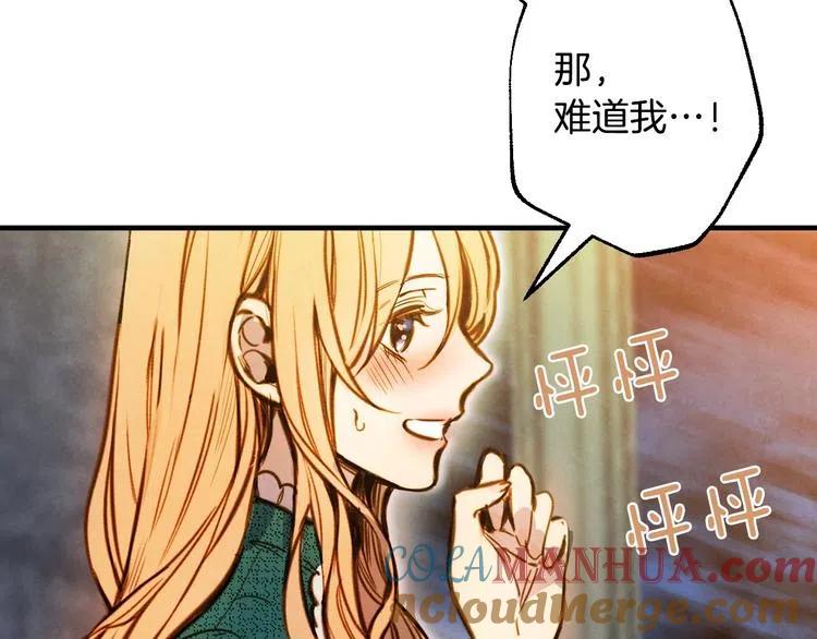 第9话欲望勾引-影子皇妃-kinlip+hayul+CARROTOON（第29张）