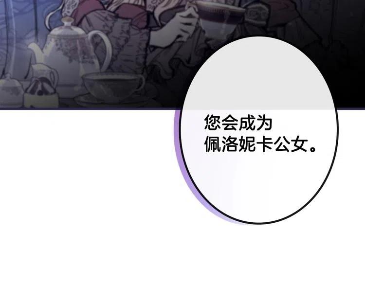 第9话欲望勾引-影子皇妃-kinlip+hayul+CARROTOON（第32张）