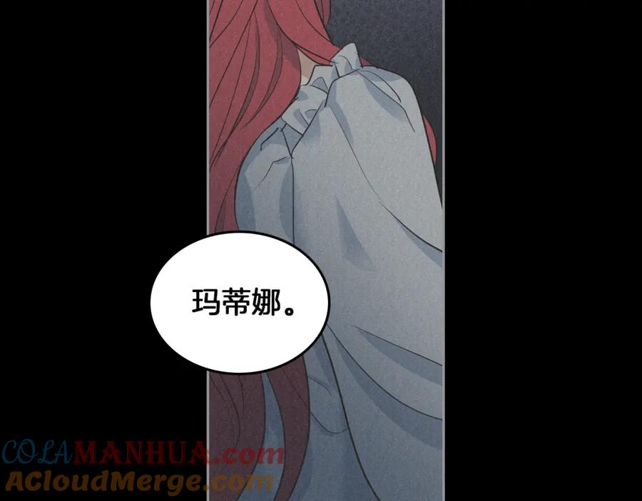 第30话原来她在这里-她与野兽-Hongseul（主笔）+maginot（原著）（第5张）