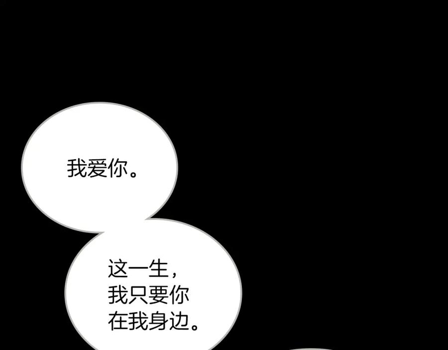 第30话原来她在这里-她与野兽-Hongseul（主笔）+maginot（原著）（第10张）